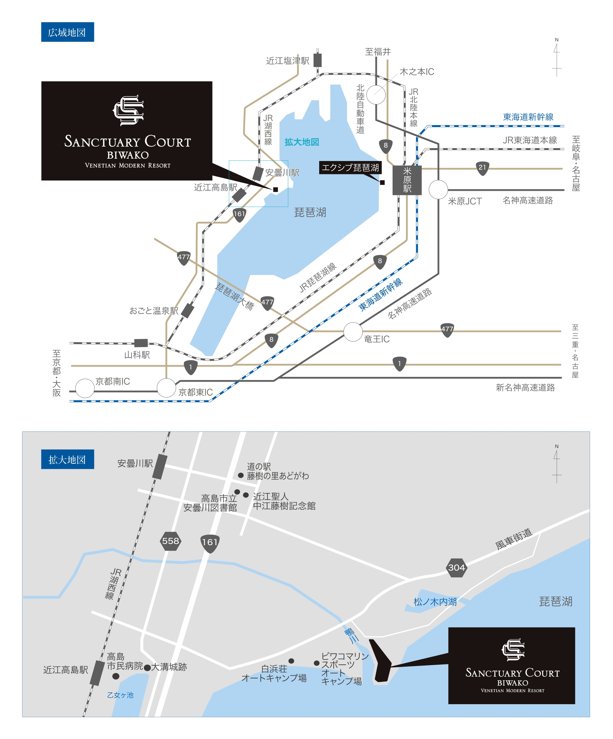 画像：サンクチュアリコート琵琶湖周辺の広域地図と拡大地図
